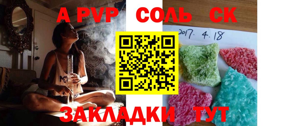 Дагестанские Огни  Альфа ПВП Crystall  наркотики  Alpha-PVP  A-PVP Соль  Alpha PVP кристаллы  Вход с VPN 
