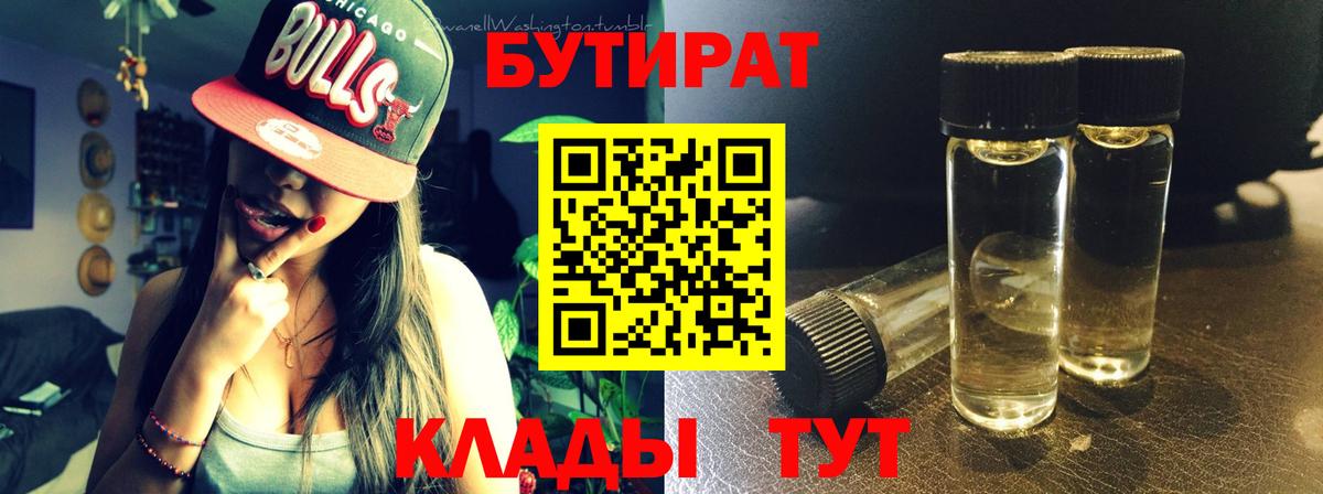 БУТИРАТ оксана  Вход с VPN  Бутират  Дагестанские Огни 