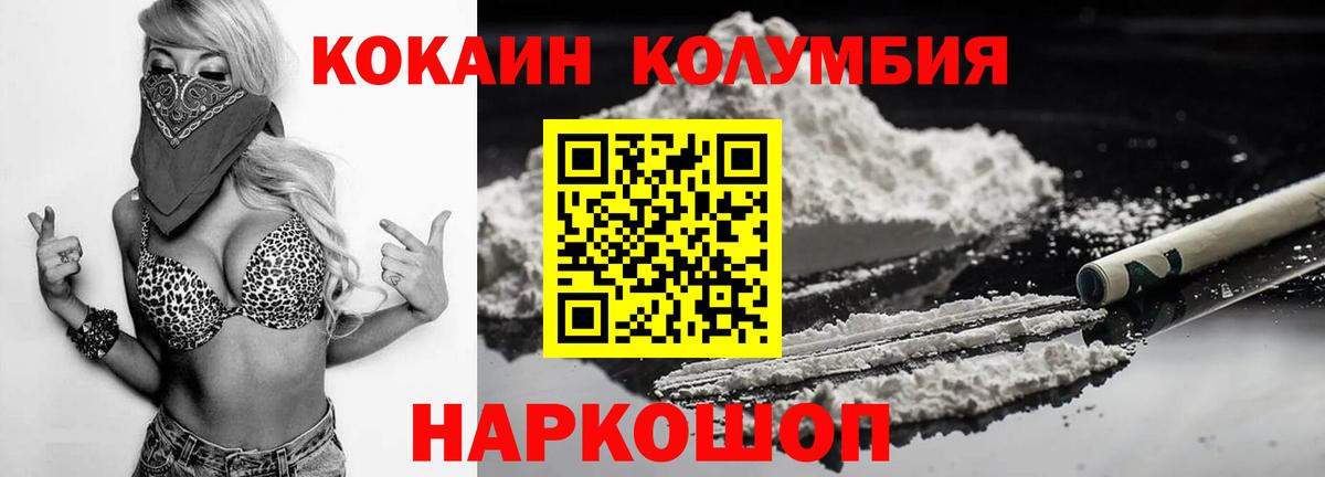 COCAIN Боливия  Вход с VPN  КОКАИН  Дагестанские Огни 
