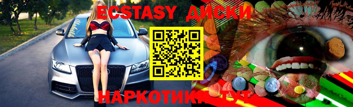 Экстази ешки  Вход с VPN  Дагестанские Огни  Ecstasy mix 