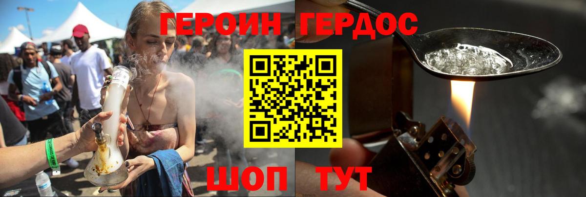 ГЕРОИН VHQ Дагестанские Огни