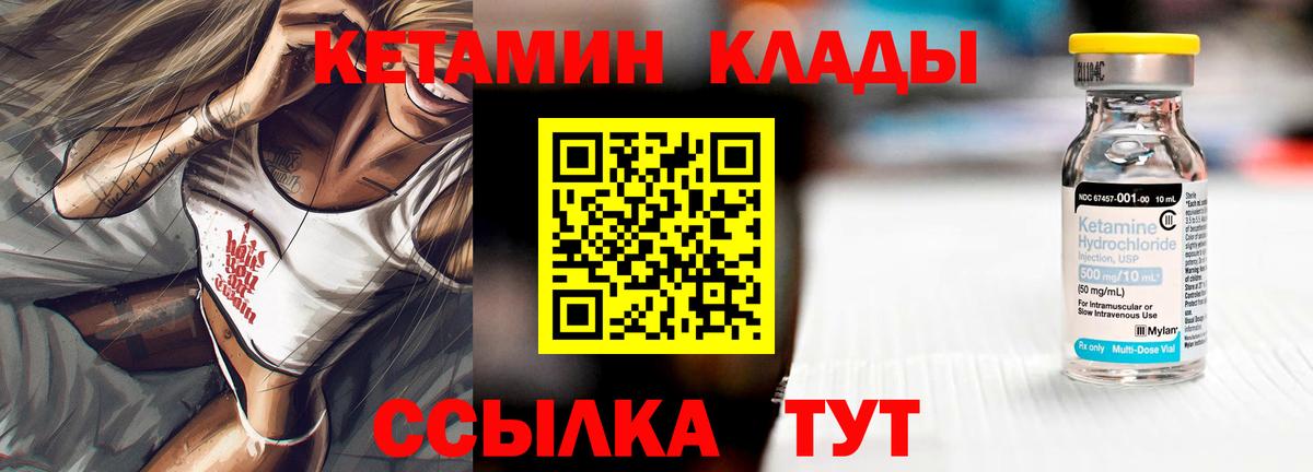 Дагестанские Огни  КЕТАМИН VHQ  Кетамин VHQ  Вход с VPN 