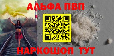 альфа пвп Донской