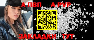 альфа пвп Донской