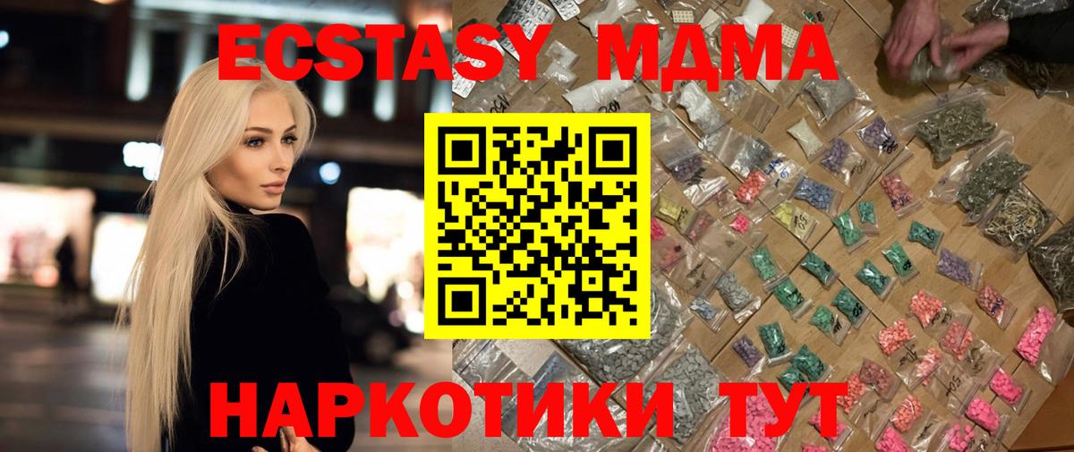 Дагестанские Огни  MDMA crystal  МДМА crystal  Вход с VPN 