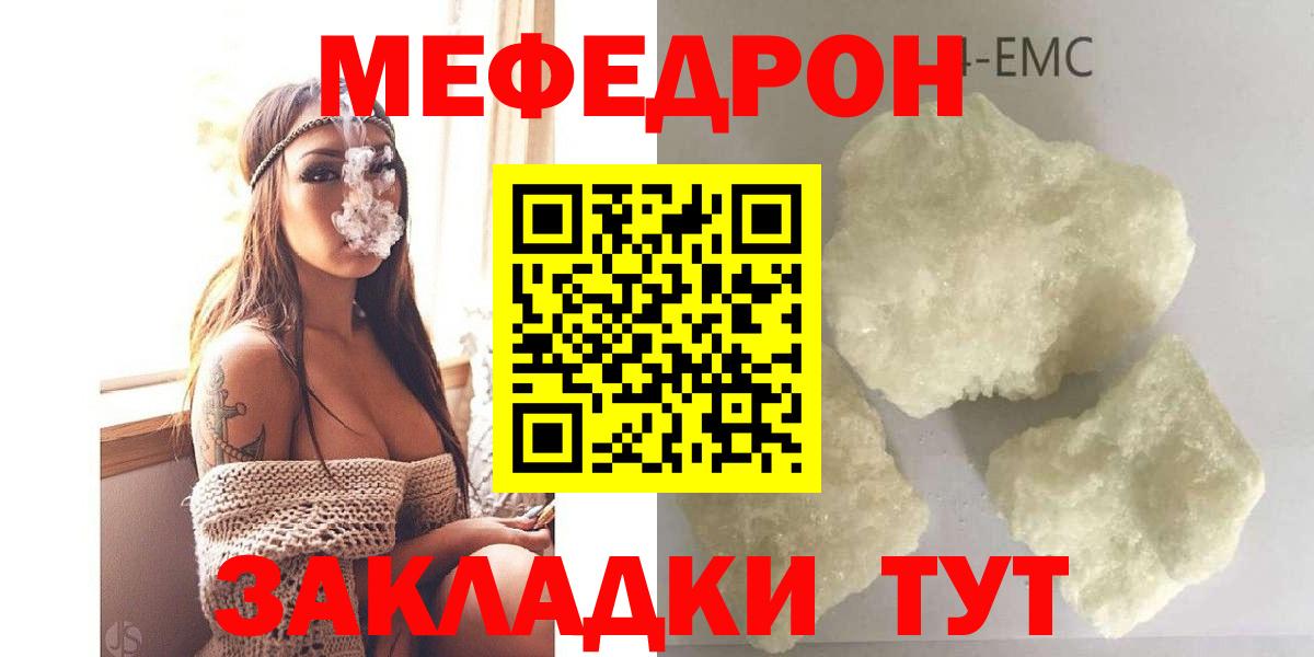 Меф мяу мяу мука Дагестанские Огни