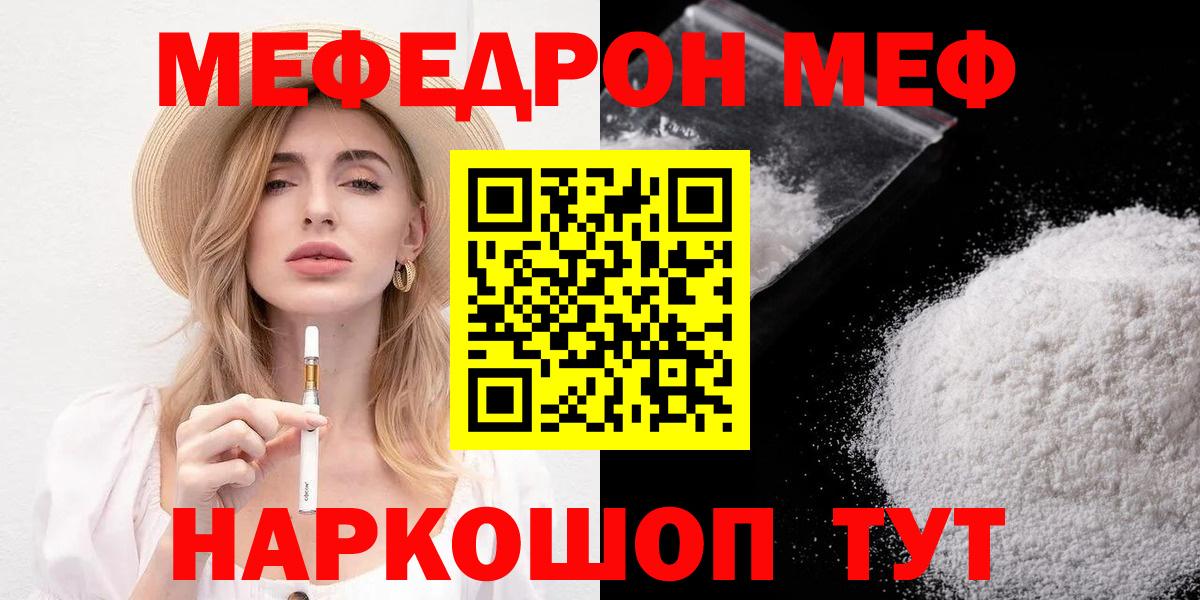 МЯУ-МЯУ мука  Вход с VPN  Мефедрон  Дагестанские Огни 