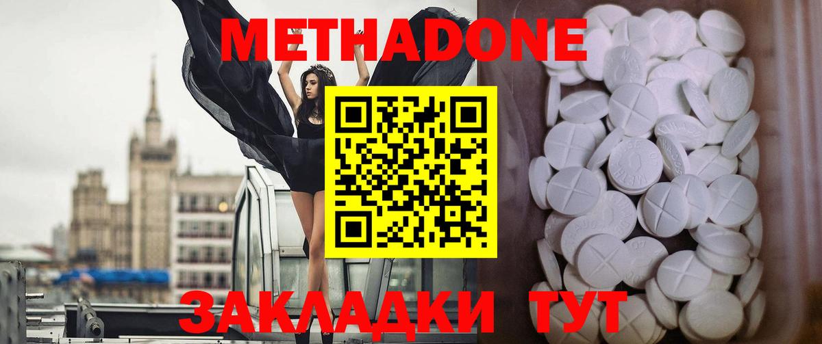 Метадон methadone Дагестанские Огни