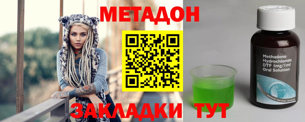 МЕТАДОН мёд  Вход с VPN  Дагестанские Огни 