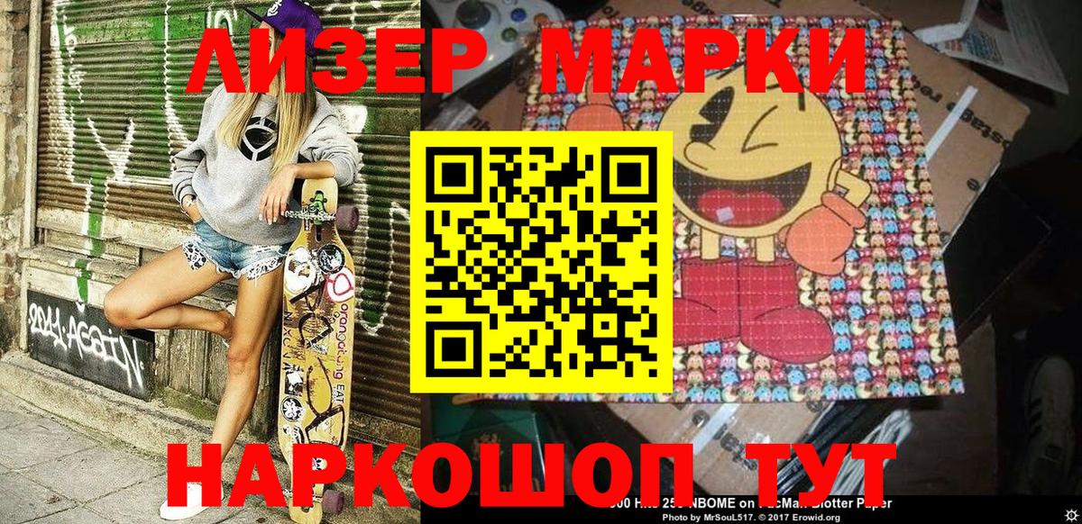 Марки N-bome 1500мкг Дагестанские Огни
