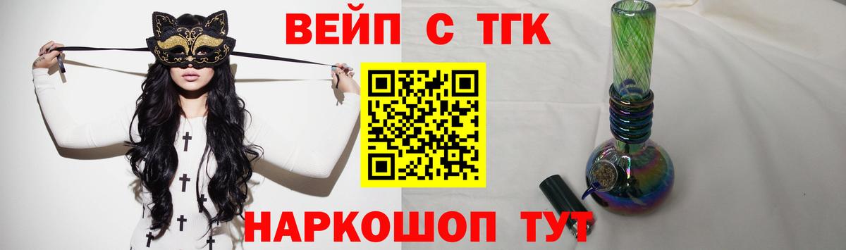 Дагестанские Огни  ТГК вейп с тгк  Вход с VPN  Дистиллят ТГК концентрат 